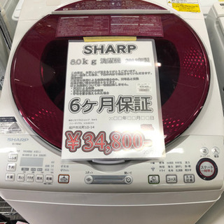 洗濯機 SHARP 8.0kg ES-TX840 2015年製