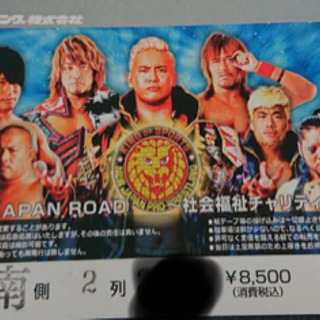 新日本プロレス　沖縄大会　特別リングサイド　二列　1枚