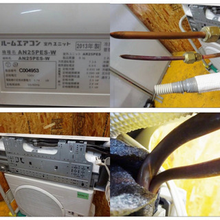 4570-1)ダイキン ルームエアコン AN25PES-W 2013年製 8～10畳程度 R32冷媒