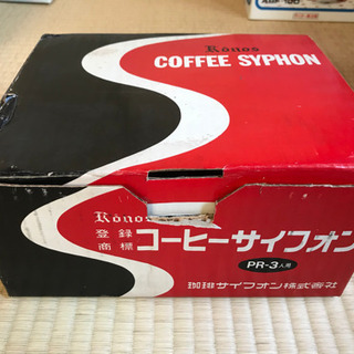 コーヒーサイフォン