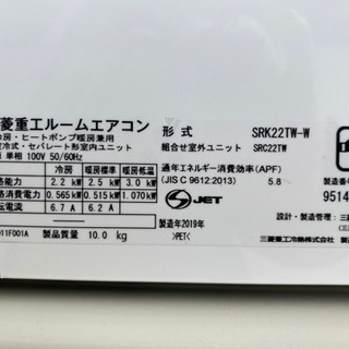 格安！三菱 エアコン◇主に6畳用◇SRK22TW-W 2019年製◇JA-0110★