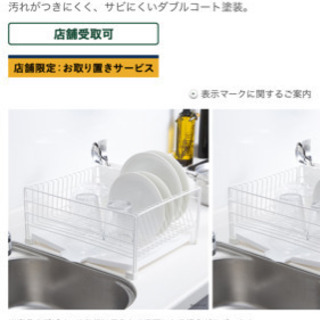 カインズ 水切りカゴ ゆうちゃん 平針の家具の中古あげます 譲ります ジモティーで不用品の処分 カインズ 水切りカゴ ゆうちゃん 平針の家具の中古あげます 譲ります ジモティーで不用品の処分