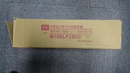 未使用品‼安定器売ります。