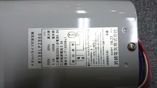 未使用品‼安定器売ります。 【公式通販】