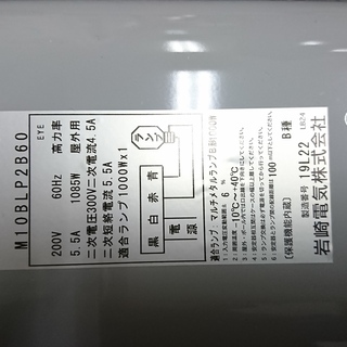 未使用品‼安定器売ります。