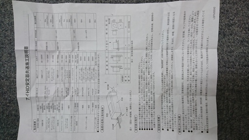 未使用品‼安定器売ります。 【公式通販】