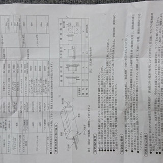 未使用品‼安定器売ります。
