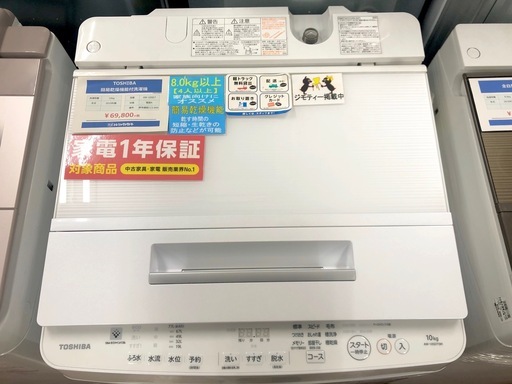 【トレファク藤沢店】TOSHIBA（東芝）2019年製10kg洗濯機【12ヶ月保証付】