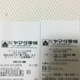 I O DATA 3TBハードディスク
