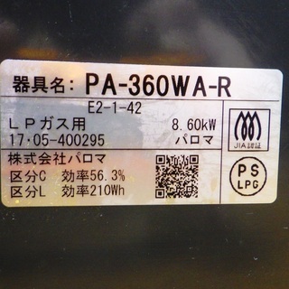 パロマ/Paloma 2017年製 ガステーブル ガスコンロ LPガス PA-360WA-R　/SL1