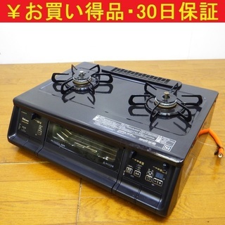 パロマ/Paloma 2017年製 ガステーブル ガスコンロ LPガス PA-360WA-R　/SL1