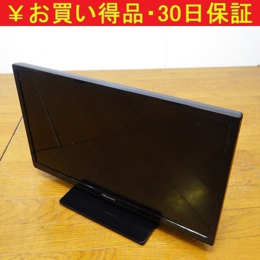 ハイセンス/Hisense 20型 液晶テレビ HJ20D55 17年製　/SL1