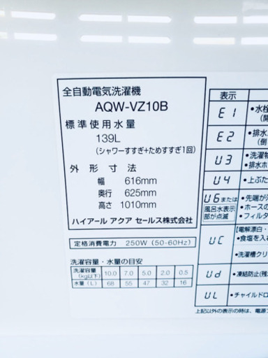 ❷⭐️大容量10kg⭐️ 342番 AQUA✨全自動電気洗濯機 ⚡️ AQR-VZ10B‼️