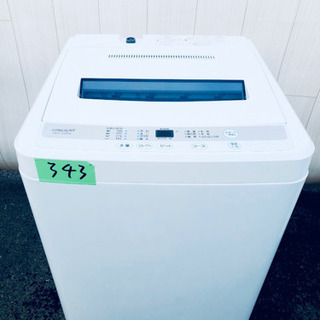➂😍超高年式😍 343番 LIMLIGHT✨全自動電気洗濯機