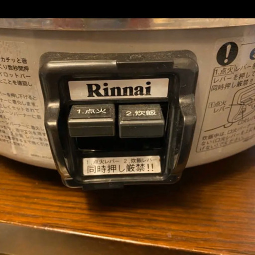 RR-40S1-F リンナイ ガス炊飯器　卓上型　中古