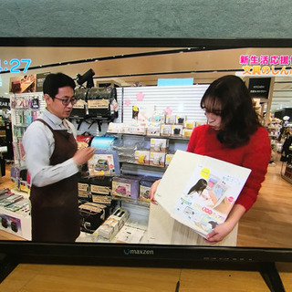 ☆美品中古☆ 32V型デジタルハイビジョン液晶テレビ