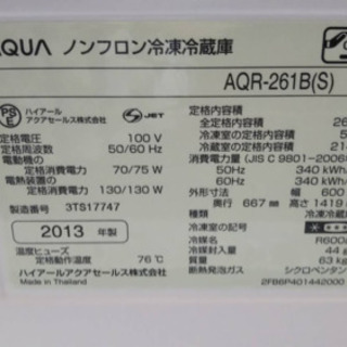 リサイクルサービス八光 田上店 安心の1か月保証 配達・設置OK】AQUA