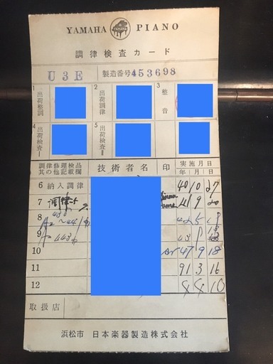 JH00157 □アップライトピアノ YAMAHA U3 1984年製 ハンマー故障有り