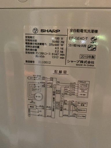 洗濯機　SHARP 2019年製　美品