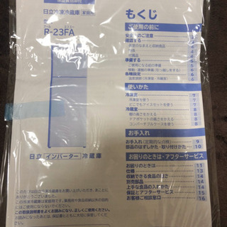 転勤のためお譲りします(R-23FA)日立