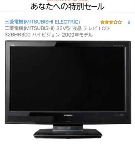 32V型 液晶 テレビ LCD-32BHR300 ハイビジョン
