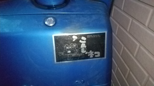 スズキ ジェンマ 50 セルで1発でエンジンかかります