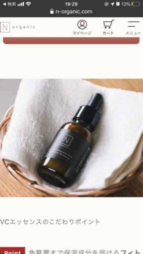 N organic エンリッチ\u0026コンセントレートVCエッセンス