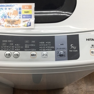 洗濯機 HITACHI（日立） NW-5WR 5.0kg 2016年製