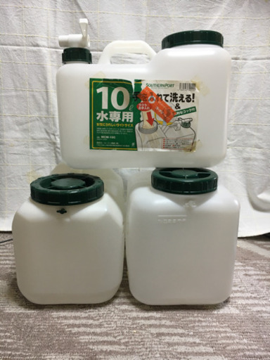 10Lポリタンク　3つ