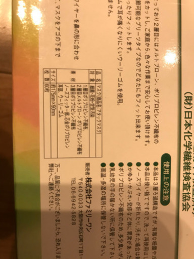 マスク240枚　4箱