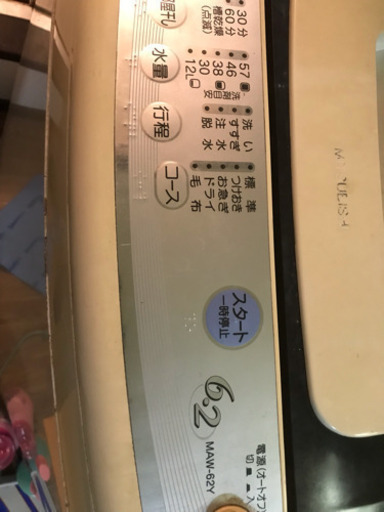 単身者向きの洗濯機です。