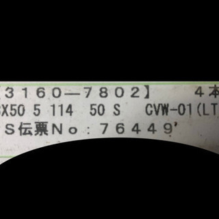 てっちんホイール