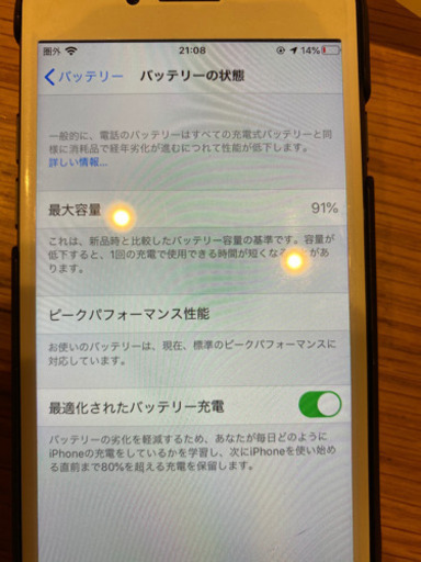 iPhone7 32Gバイト　SIMフリー