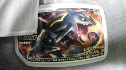 ポケモンガオーレ　レックウザ