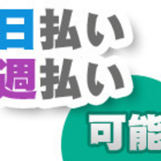 大分県内の超簡単工場内でのお仕事 - 中津市