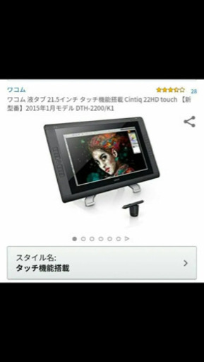 【液タブ】WACOM 22HD touch