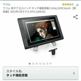 液タブ　Cintiq22HD　ペーパーライクフィルム付 ワコムDTK‑2200 656-1.jpg