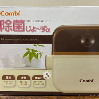 combi 除菌じょーずα