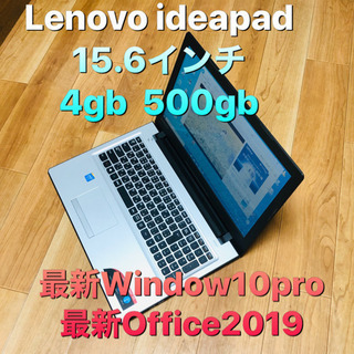 ❤️Lenovo 15.6インチ/2コア/メモリ4GB/最新Wi...