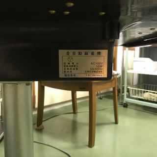 アモス  プレジャー  全自動麻雀卓