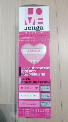 ラブジェンガlove Jengaトミーダイレクト値下げ わた 稲毛のパーティグッズの中古あげます 譲ります ジモティーで不用品の処分