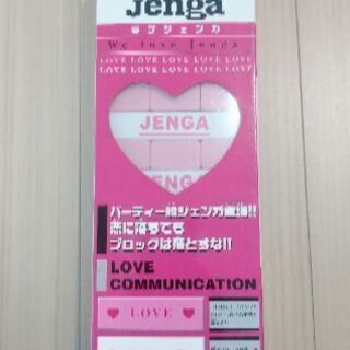 ラブジェンガ　Love Jenga　トミーダイレクト　値下げ