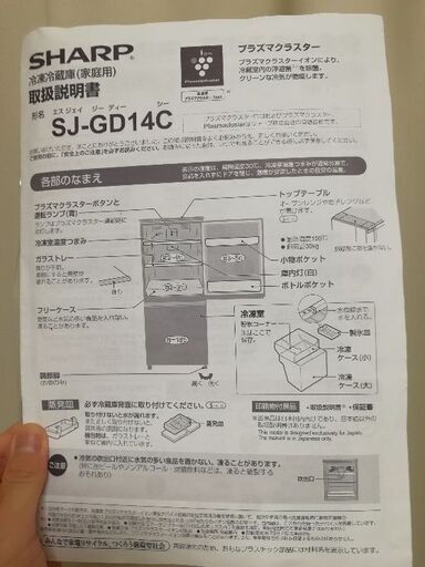 8000円、引き取り限定】SHARP製冷蔵庫1〜2人暮らし用 | monsterdog.com.br