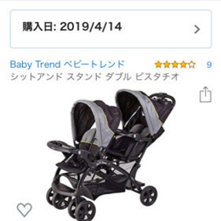 子供用品 双子ベビーカー 二人乗り 使用年数1年以内(値下げ)