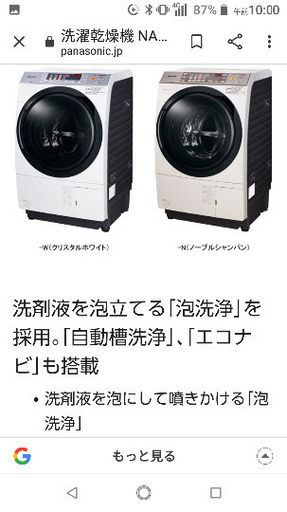 GINGER掲載商品】 2014年製ドラム式洗濯機❗ パナソニックNA-VX5300L
