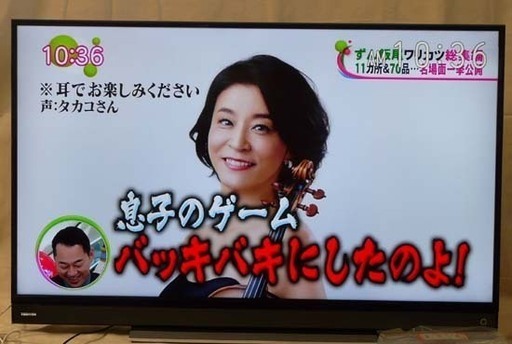 カード決済対応！20Y0074 B TOSHIBA 東芝 REGZA 液晶テレビ 43BM620X 2018年製　中古