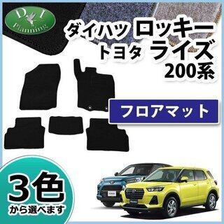 【新品未使用】ダイハツ ロッキー A200S A210S トヨタ...