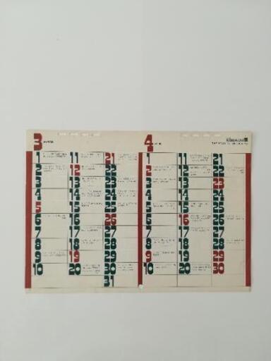 非売品 ビートルズカレンダー 1978年 ラッキーミラクル 西八王子のその他の中古あげます 譲ります ジモティーで不用品の処分