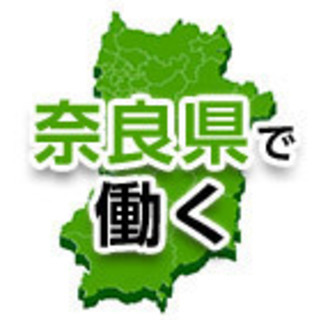 奈良市・大和郡山市◆高収入◆寮費無料