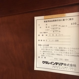 2/27-2/28限定商品 北海道民芸家具 衣装箪笥 チェスト 鍵付き サイズ：幅